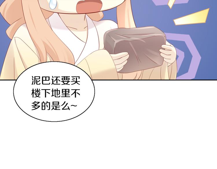 第152话 捏它！陶泥手作！(1/3)-第153话