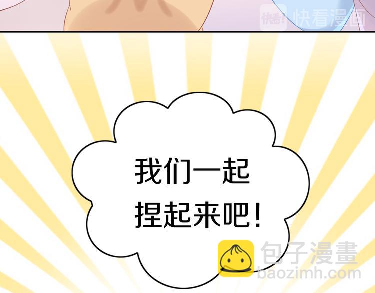 第152话 捏它！陶泥手作！(1/3)-第153话