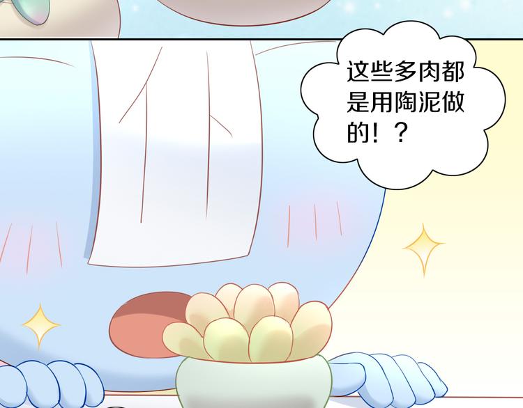 第152话 捏它！陶泥手作！(1/3)-第153话