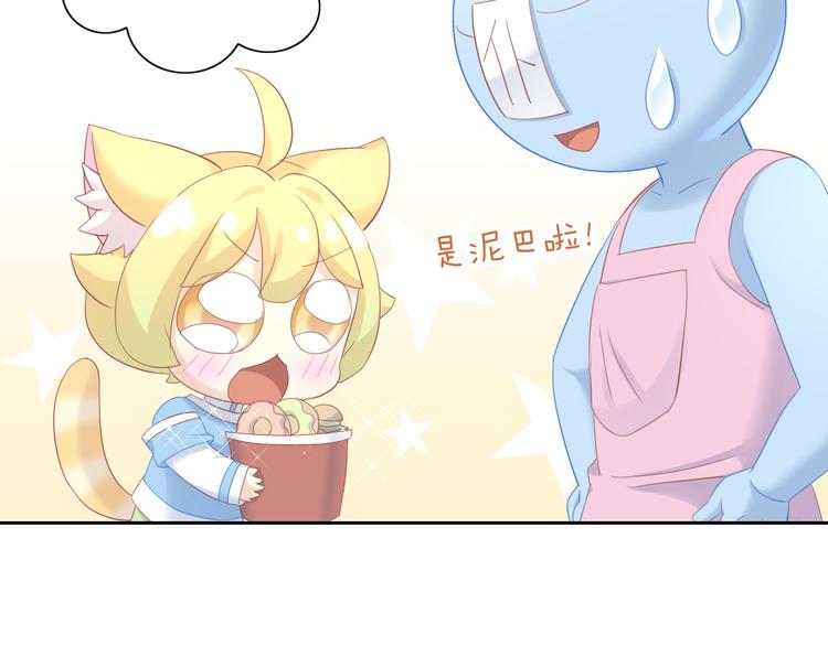 第152话 捏它！陶泥手作！(1/3)-第153话