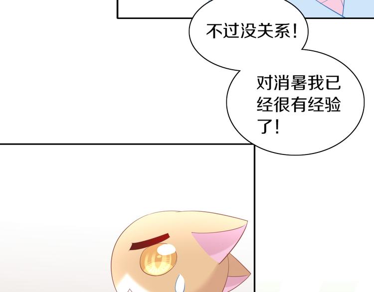 第154话 夏日大作战(1/2)-第155话