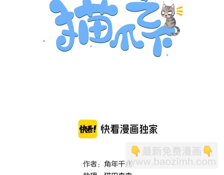 第154话 夏日大作战(1/2)-第155话