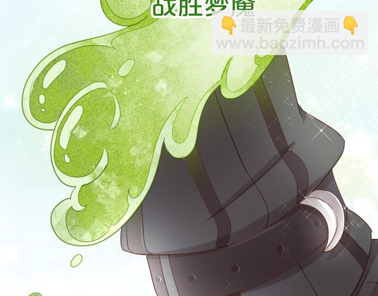 第156话 梦魇之茶（二）(1/3)-第157话