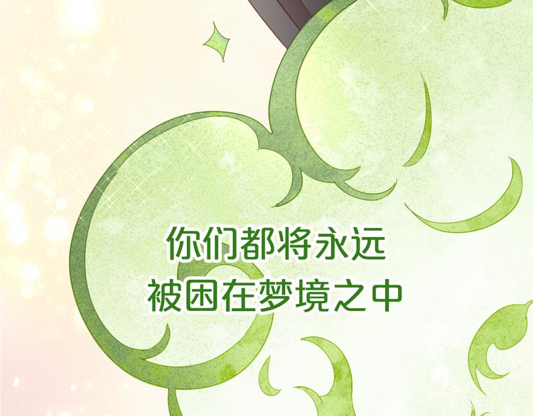 第156话 梦魇之茶（二）(1/3)-第157话