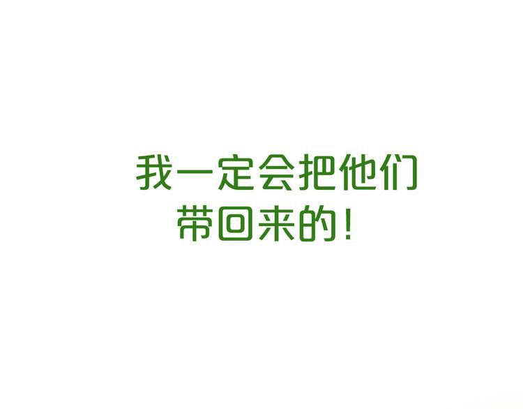 第156话 梦魇之茶（二）(1/3)-第157话