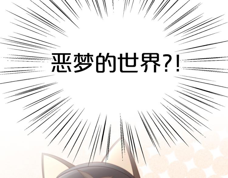 第156话 梦魇之茶（二）(1/3)-第157话
