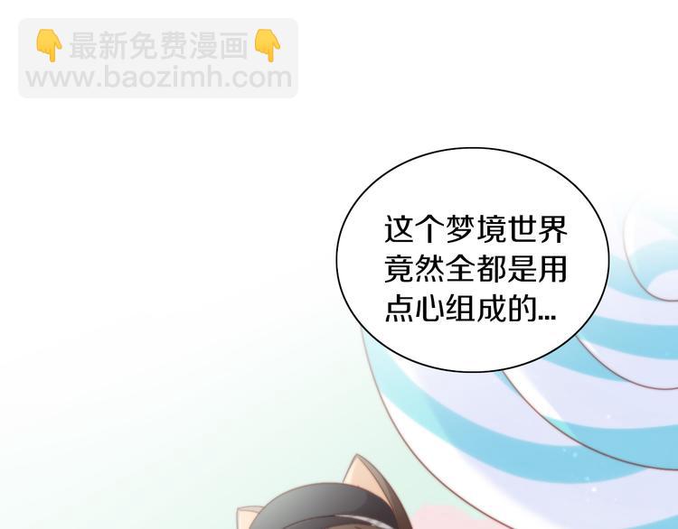 第156话 梦魇之茶（二）(1/3)-第157话