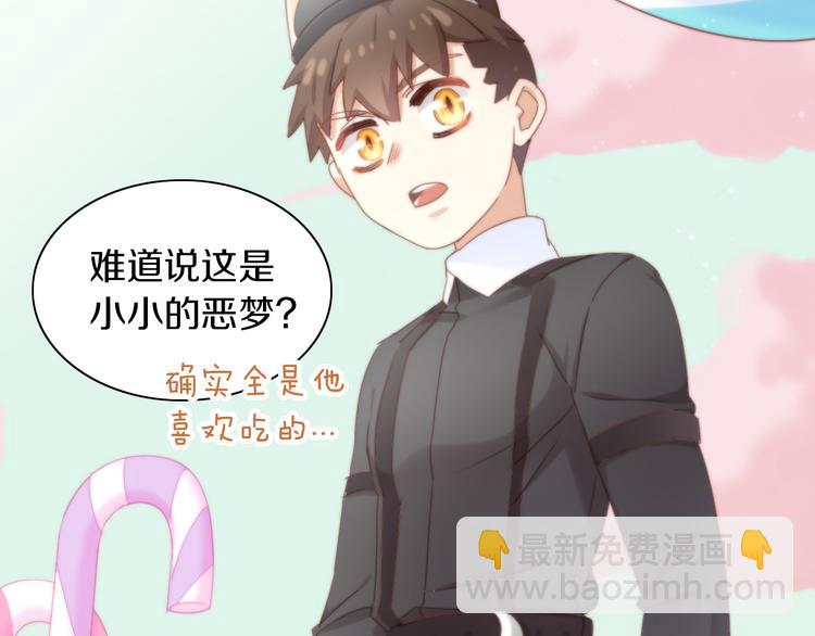 第156话 梦魇之茶（二）(1/3)-第157话
