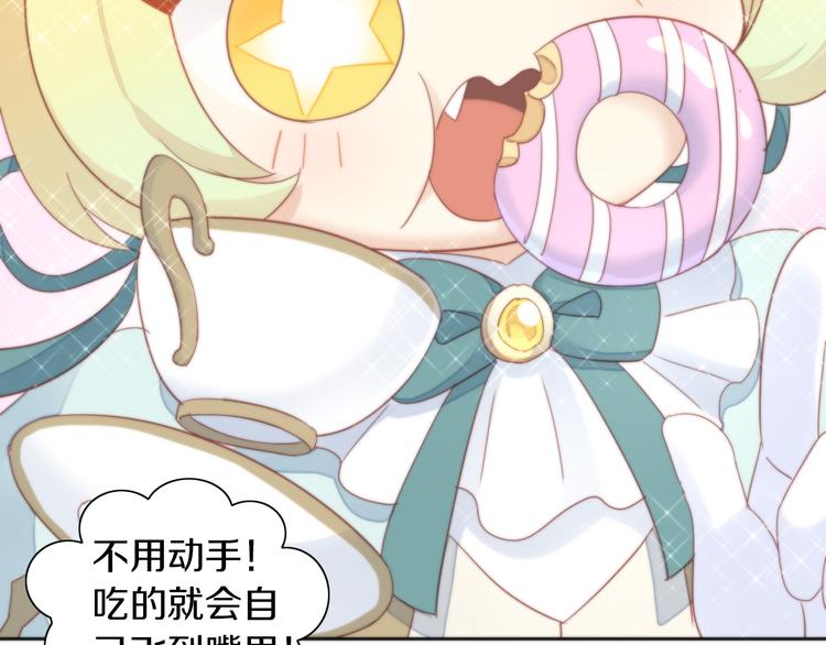 第156话 梦魇之茶（二）(1/3)-第157话
