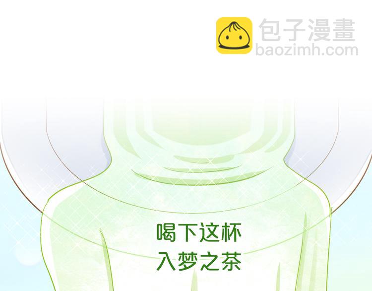 第156话 梦魇之茶（二）(1/3)-第157话
