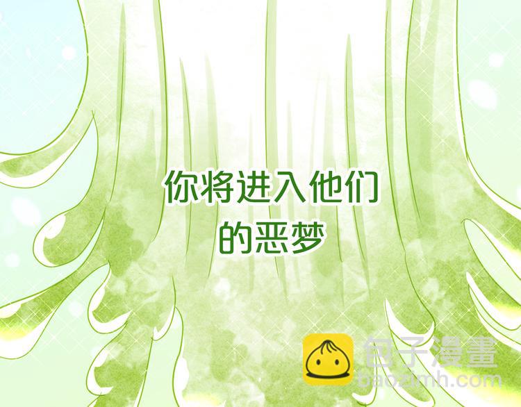 第156话 梦魇之茶（二）(1/3)-第157话
