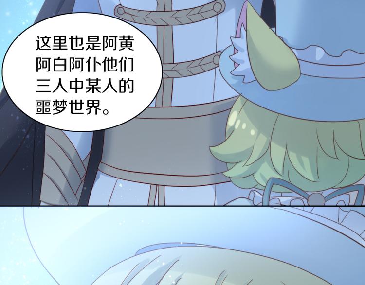 第158话 梦魇之茶（四）(1/3)-第159话