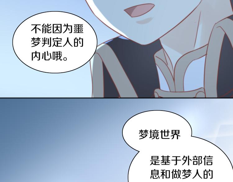 第158话 梦魇之茶（四）(1/3)-第159话