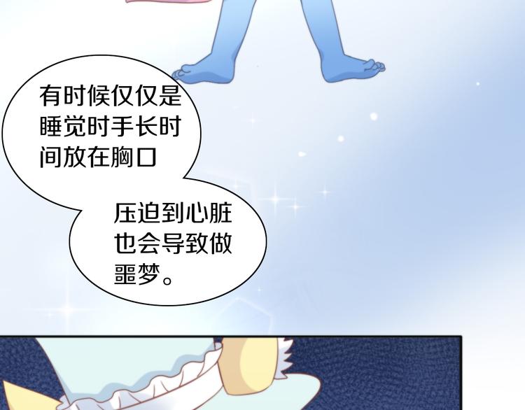 第158话 梦魇之茶（四）(1/3)-第159话