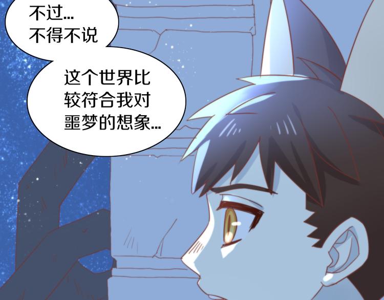 第158话 梦魇之茶（四）(1/3)-第159话