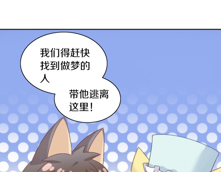 第158话 梦魇之茶（四）(1/3)-第159话