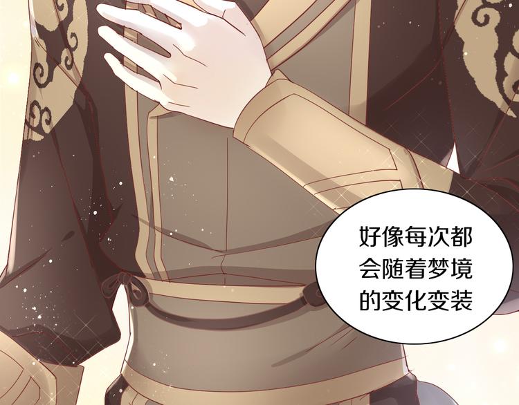 第160话 梦魇之茶（六）(1/2)-第161话