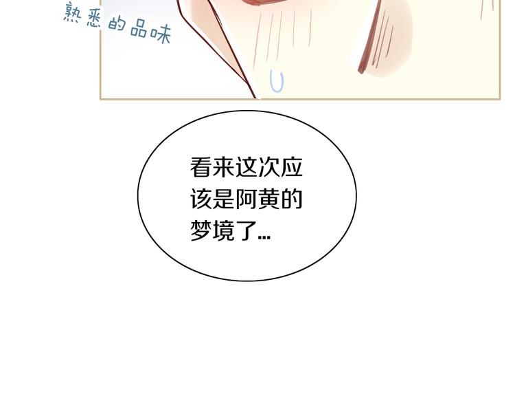 第160话 梦魇之茶（六）(1/2)-第161话