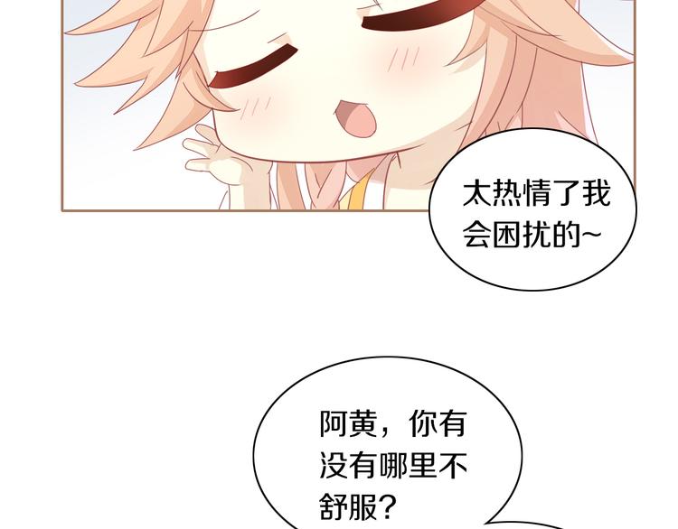 第160话 梦魇之茶（六）(1/2)-第161话