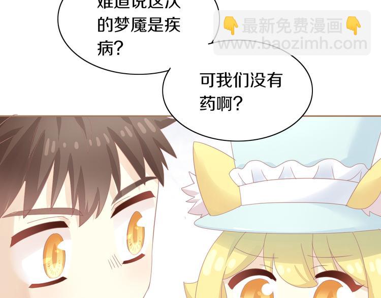第160话 梦魇之茶（六）(1/2)-第161话