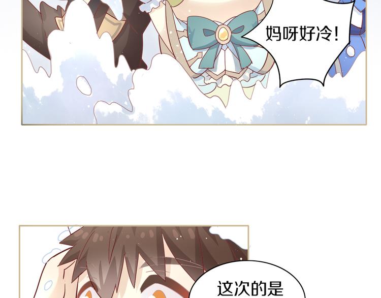 第160话 梦魇之茶（六）(1/2)-第161话