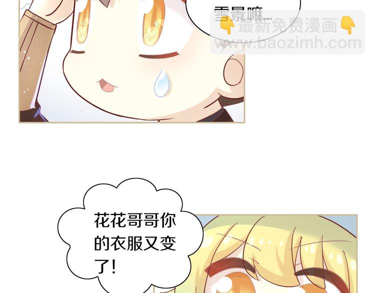 第160话 梦魇之茶（六）(1/2)-第161话