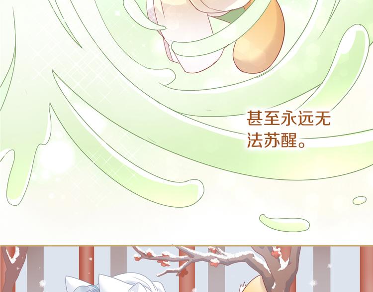 第162话 梦魇之茶（八）(1/2)-第163话