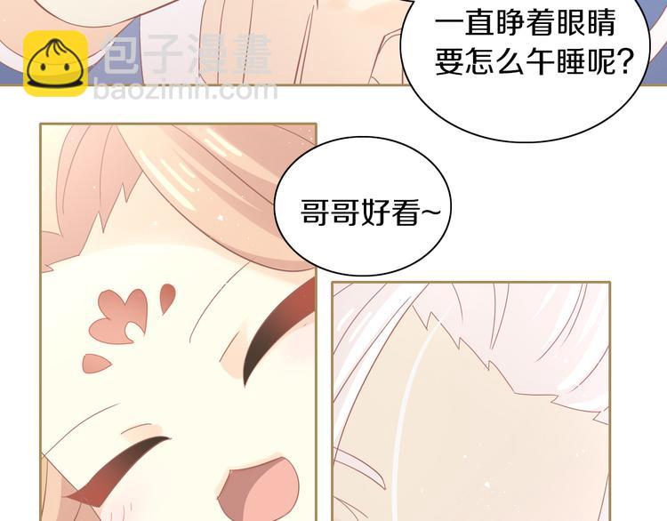 第162话 梦魇之茶（八）(1/2)-第163话