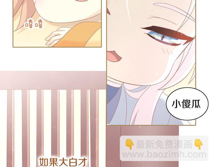 第162话 梦魇之茶（八）(1/2)-第163话
