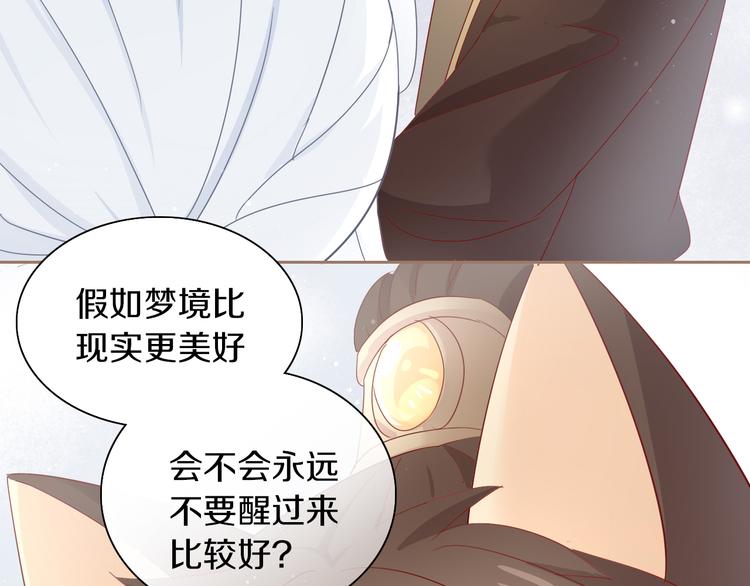 第162话 梦魇之茶（八）(1/2)-第163话