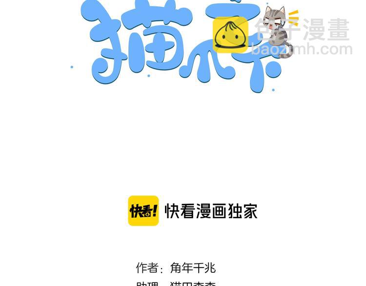 第162话 梦魇之茶（八）(1/2)-第163话