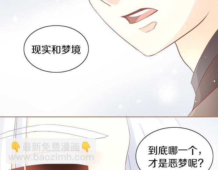 第162话 梦魇之茶（八）(1/2)-第163话