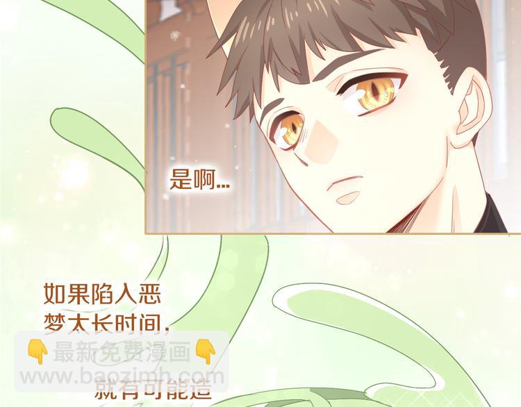第162话 梦魇之茶（八）(1/2)-第163话