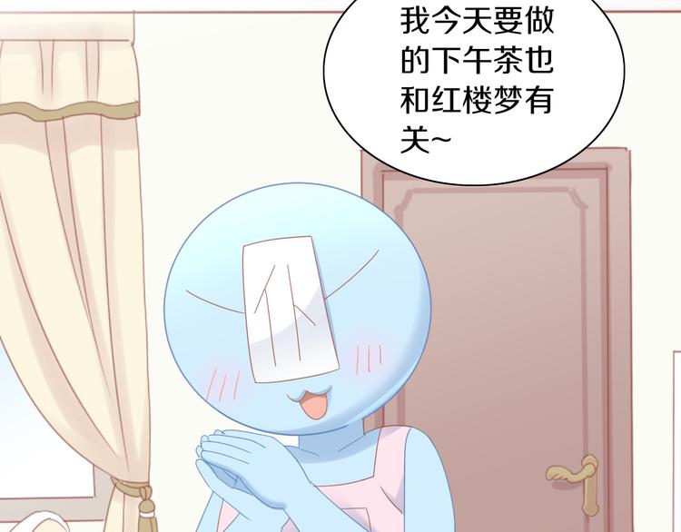 第164话 红楼味道(1/2)-第165话