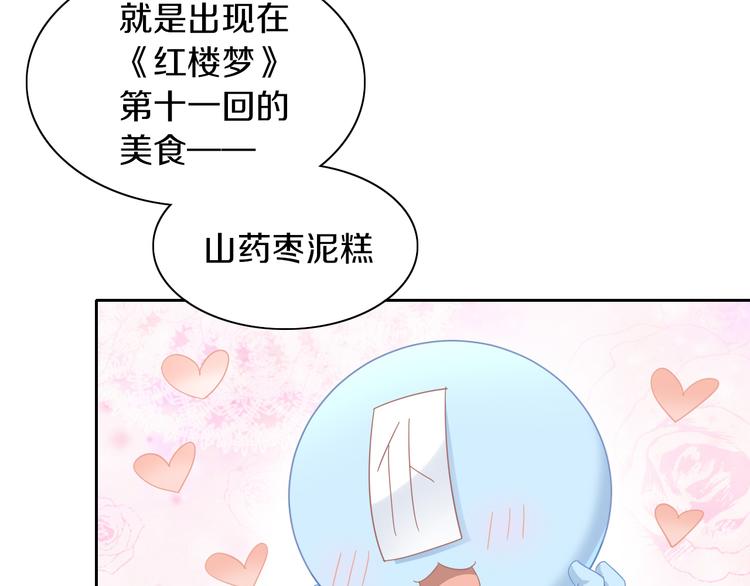 第164话 红楼味道(1/2)-第165话