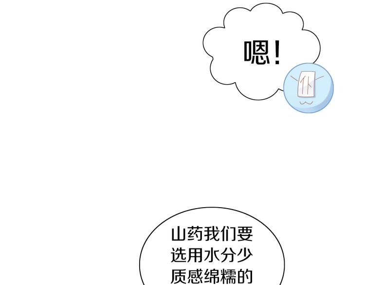 第164话 红楼味道(1/2)-第165话