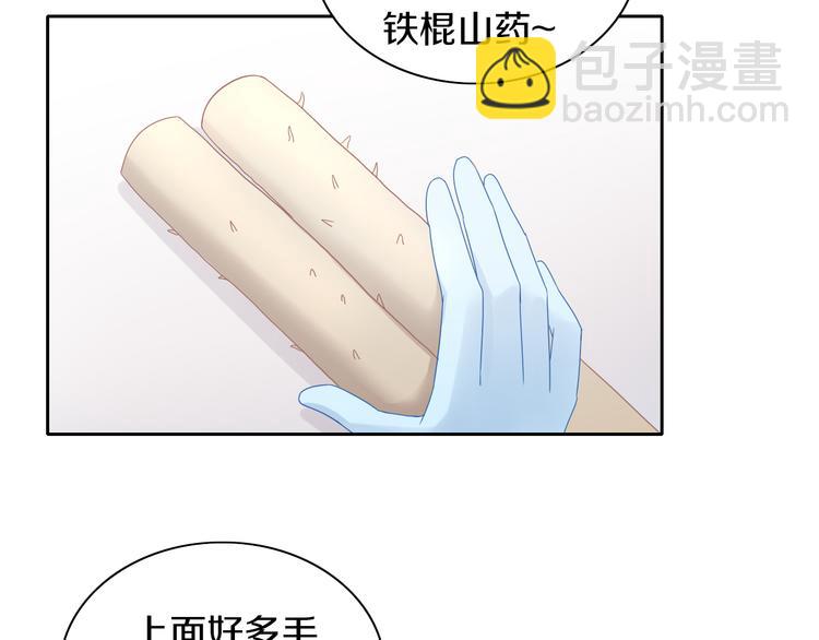 第164话 红楼味道(1/2)-第165话