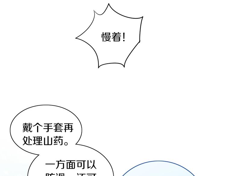 第164话 红楼味道(1/2)-第165话