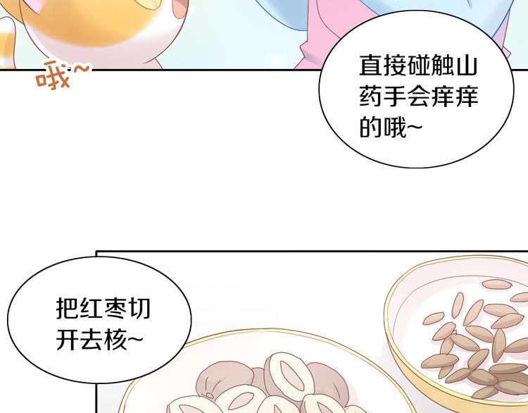第164话 红楼味道(1/2)-第165话