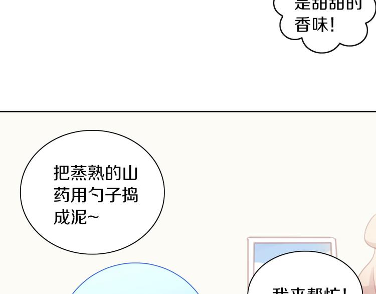 第164话 红楼味道(1/2)-第165话