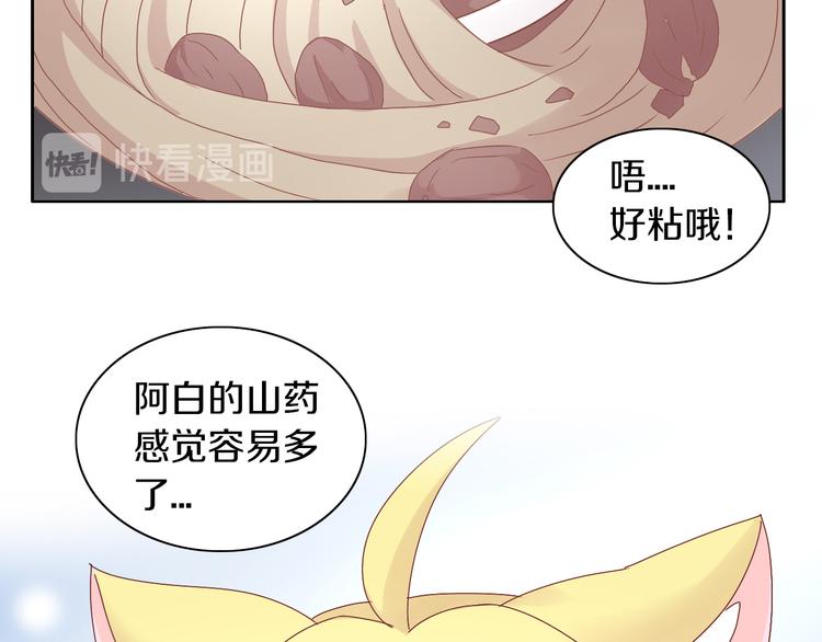 第164话 红楼味道(1/2)-第165话