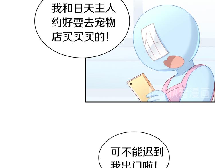 第166话 猫咪花园(1/2)-第167话