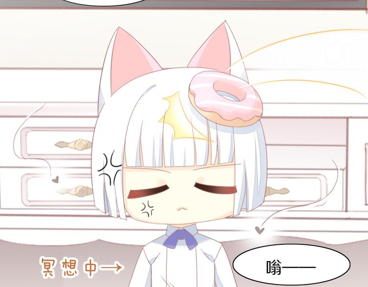 第166话 猫咪花园(1/2)-第167话