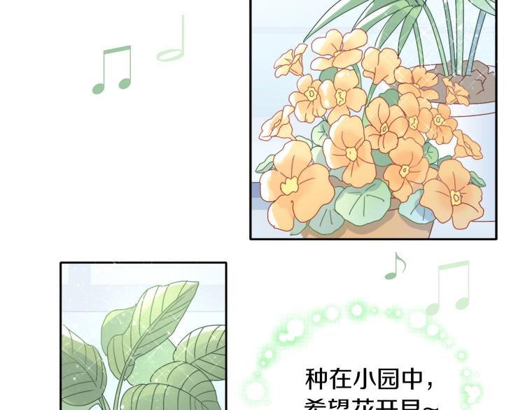 第166话 猫咪花园(1/2)-第167话