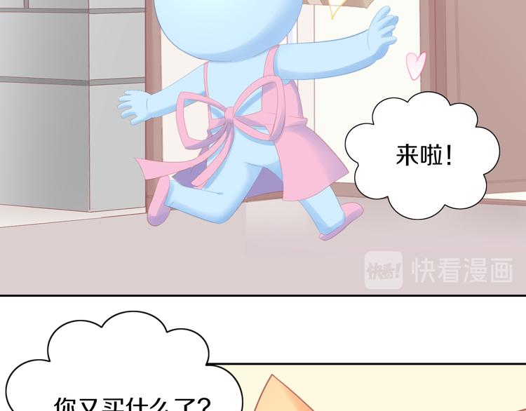 第168话 定制周边风波(1/2)-第169话