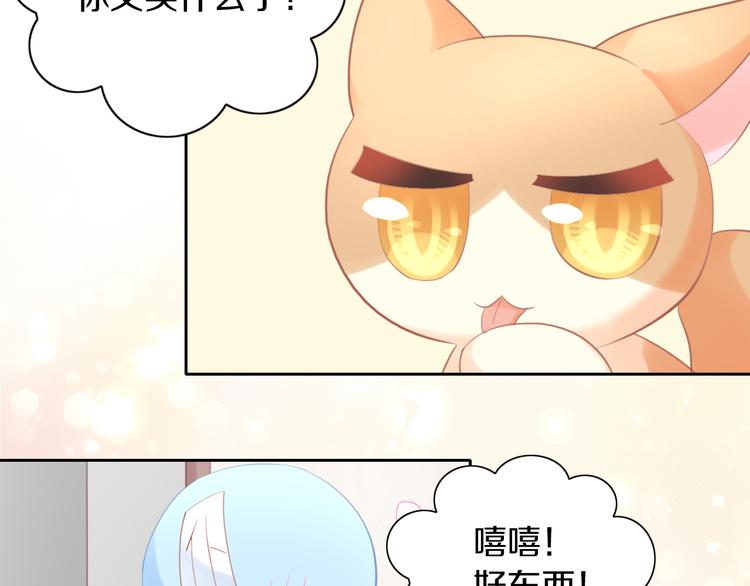 第168话 定制周边风波(1/2)-第169话