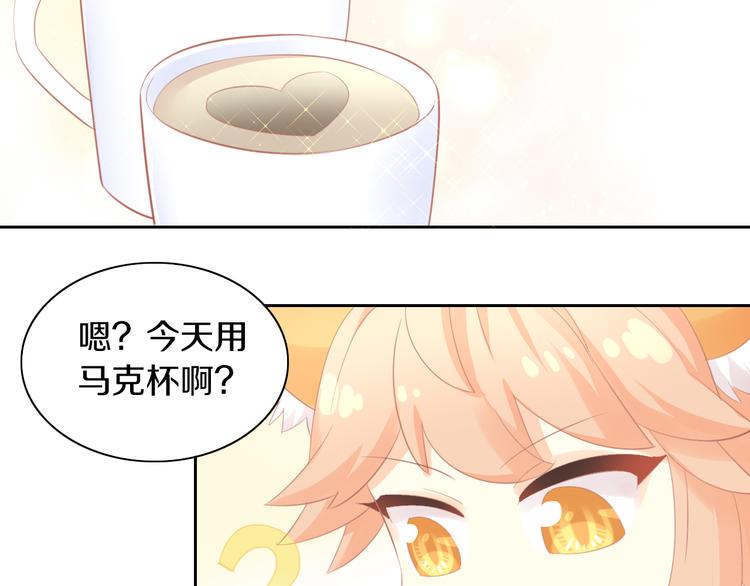 第168话 定制周边风波(1/2)-第169话