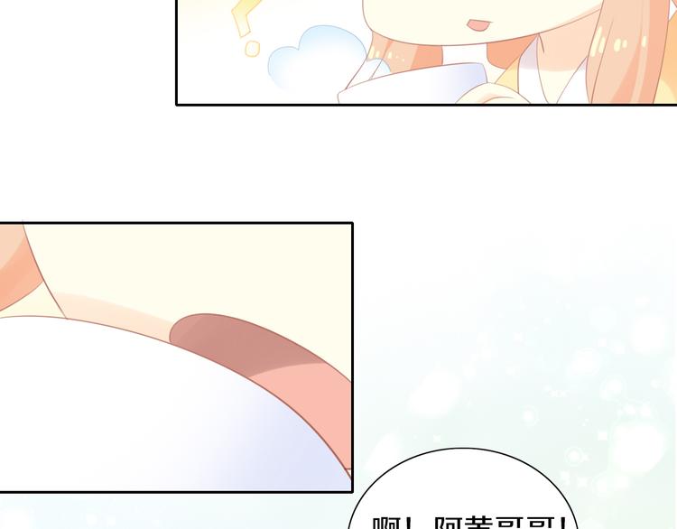 第168话 定制周边风波(1/2)-第169话