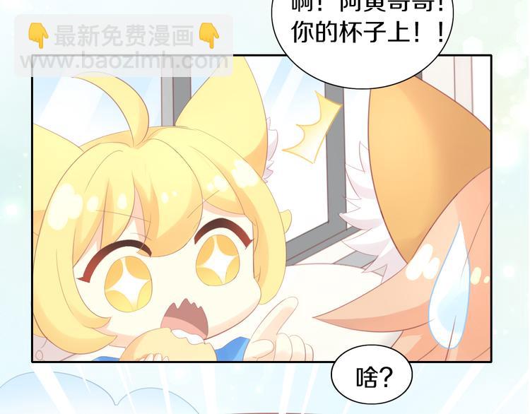 第168话 定制周边风波(1/2)-第169话