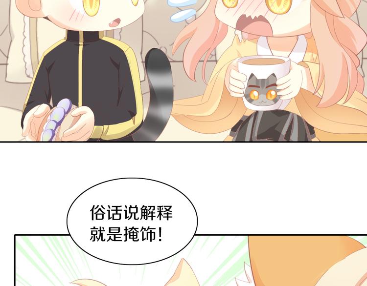 第168话 定制周边风波(1/2)-第169话